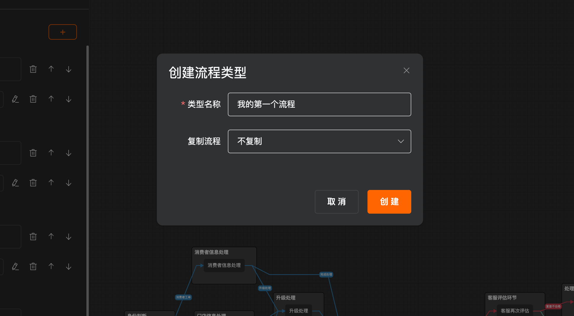 add_flow_form