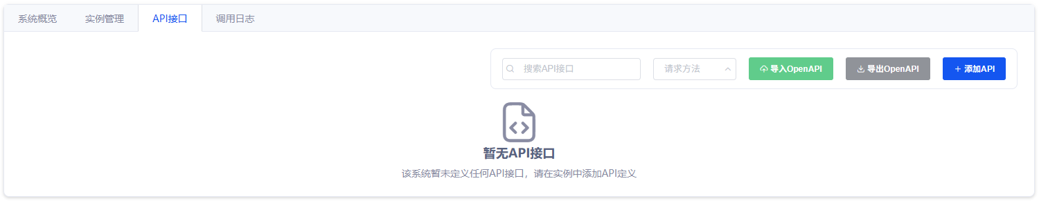添加API