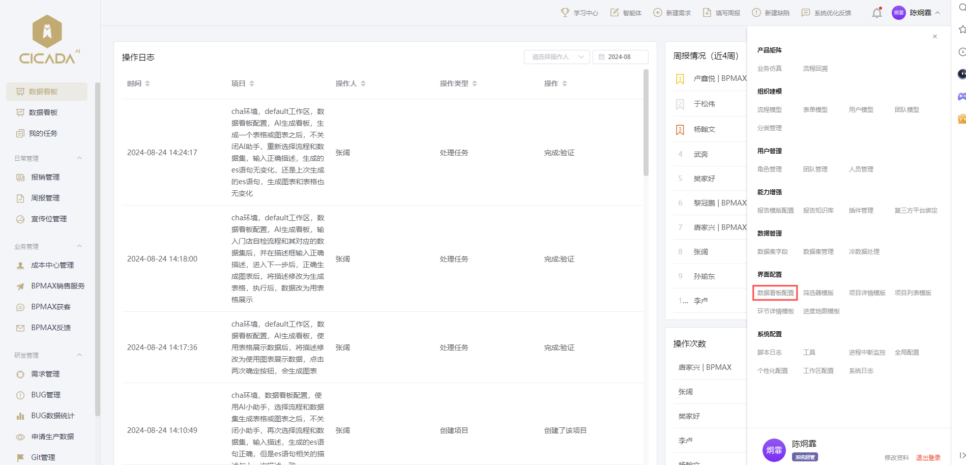 ./images/dashboard.png