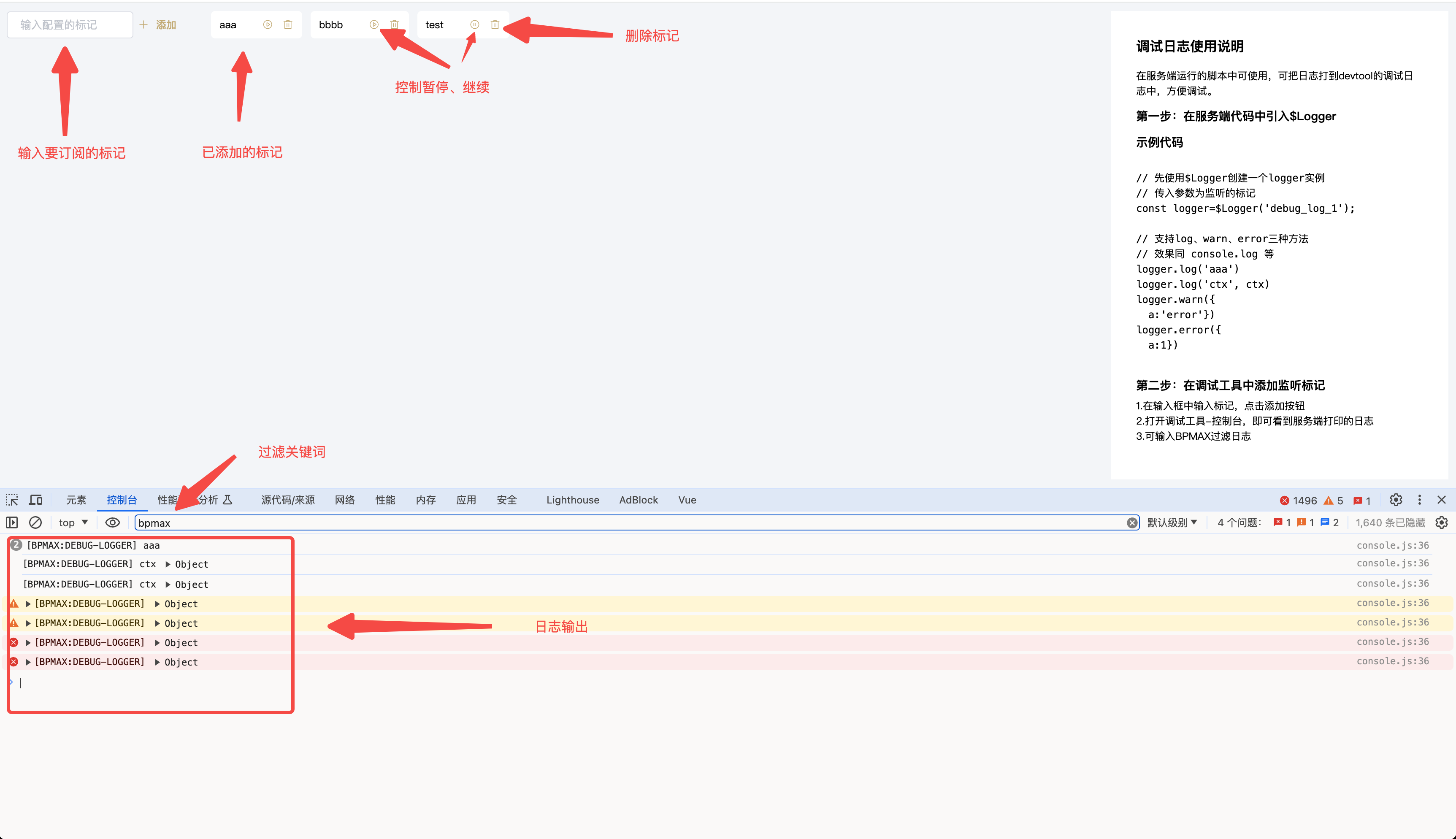 ./images/debugger_tool_log.png