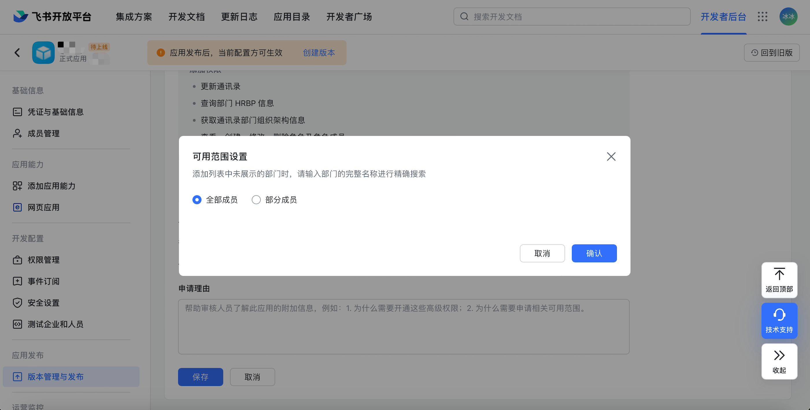 fanwei