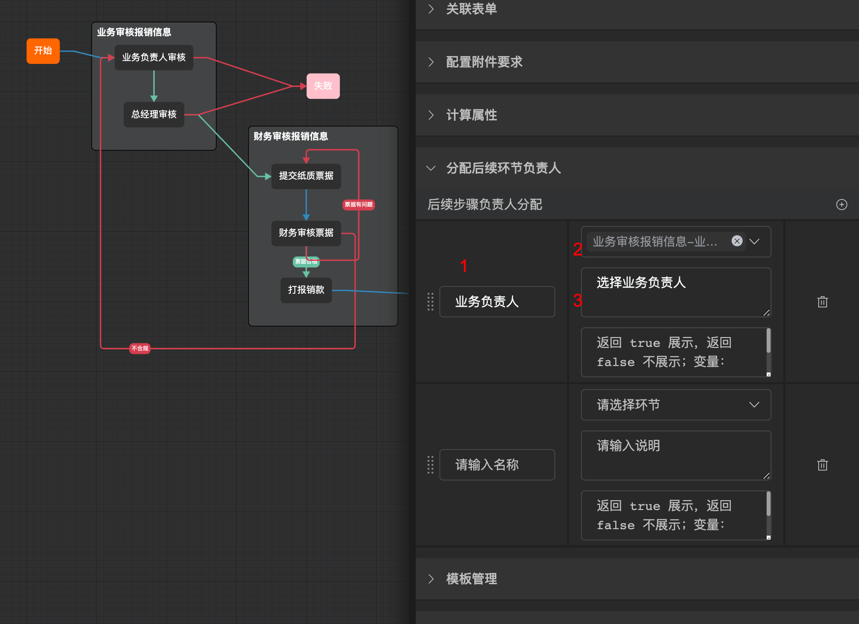 flow_assign