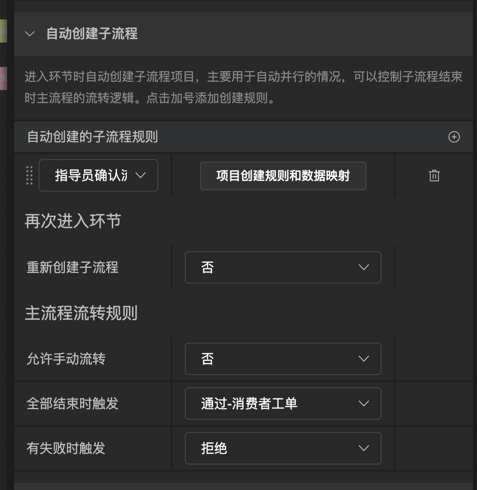 ./images/flow_auto_create.png