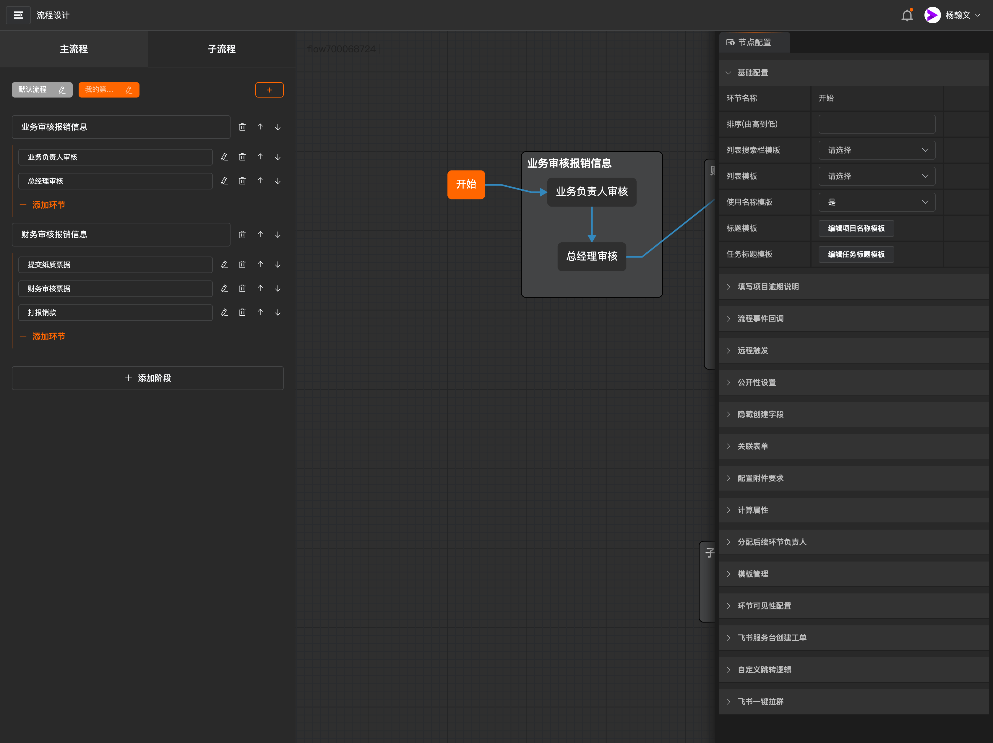 flow_config