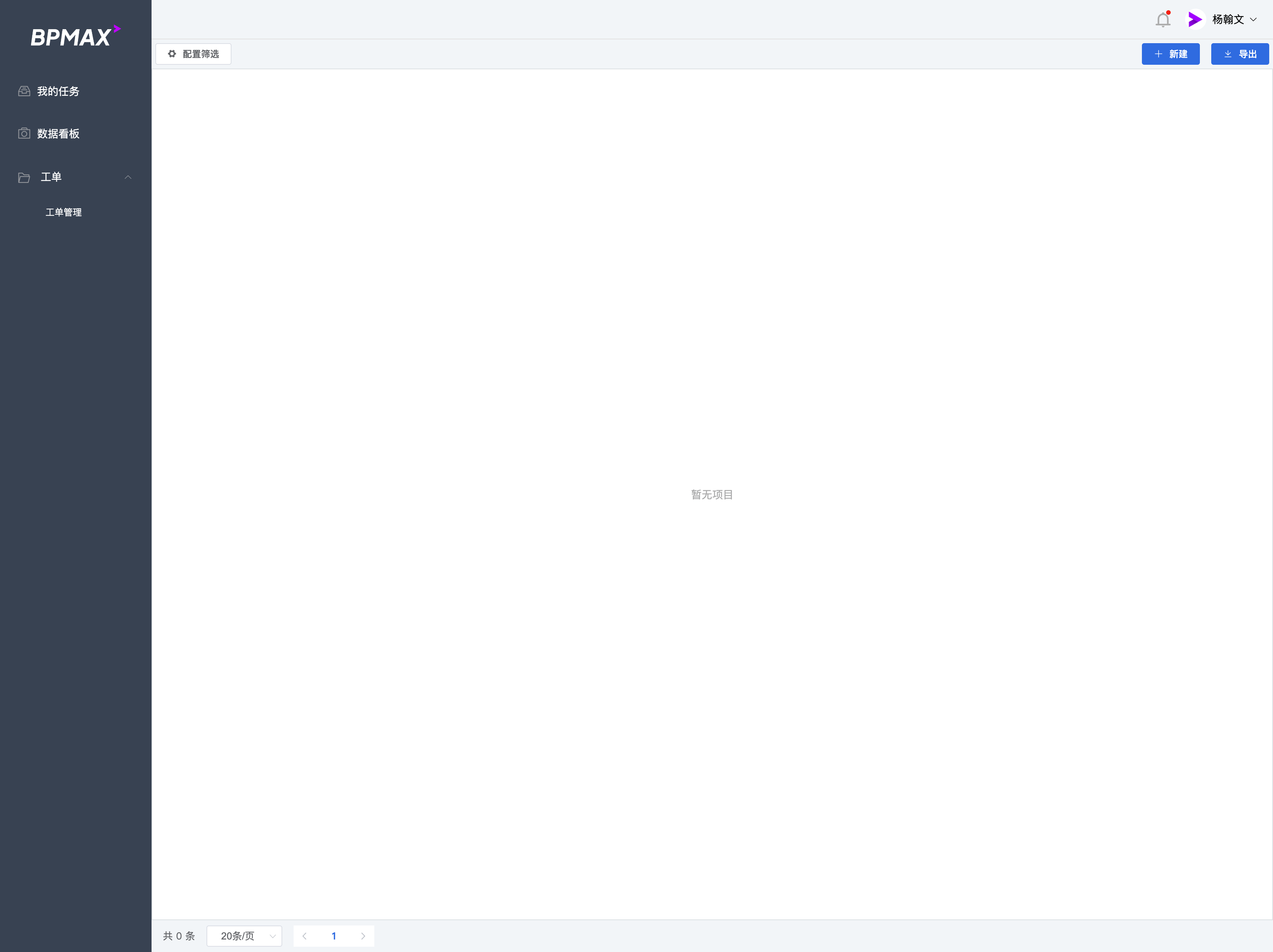 flow_list
