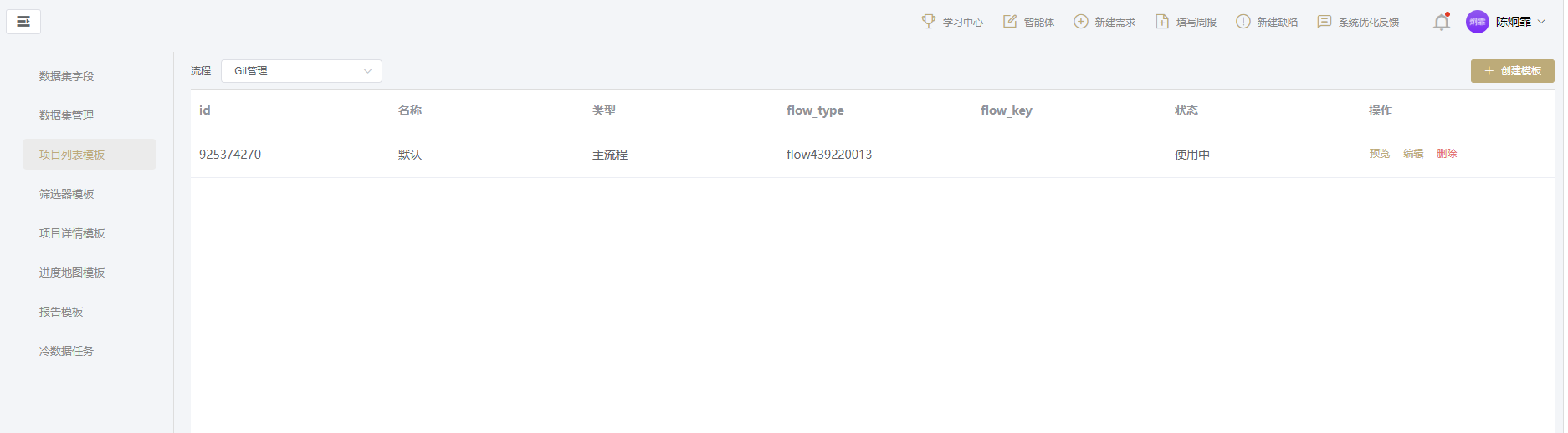 ./images/flow_list5.png