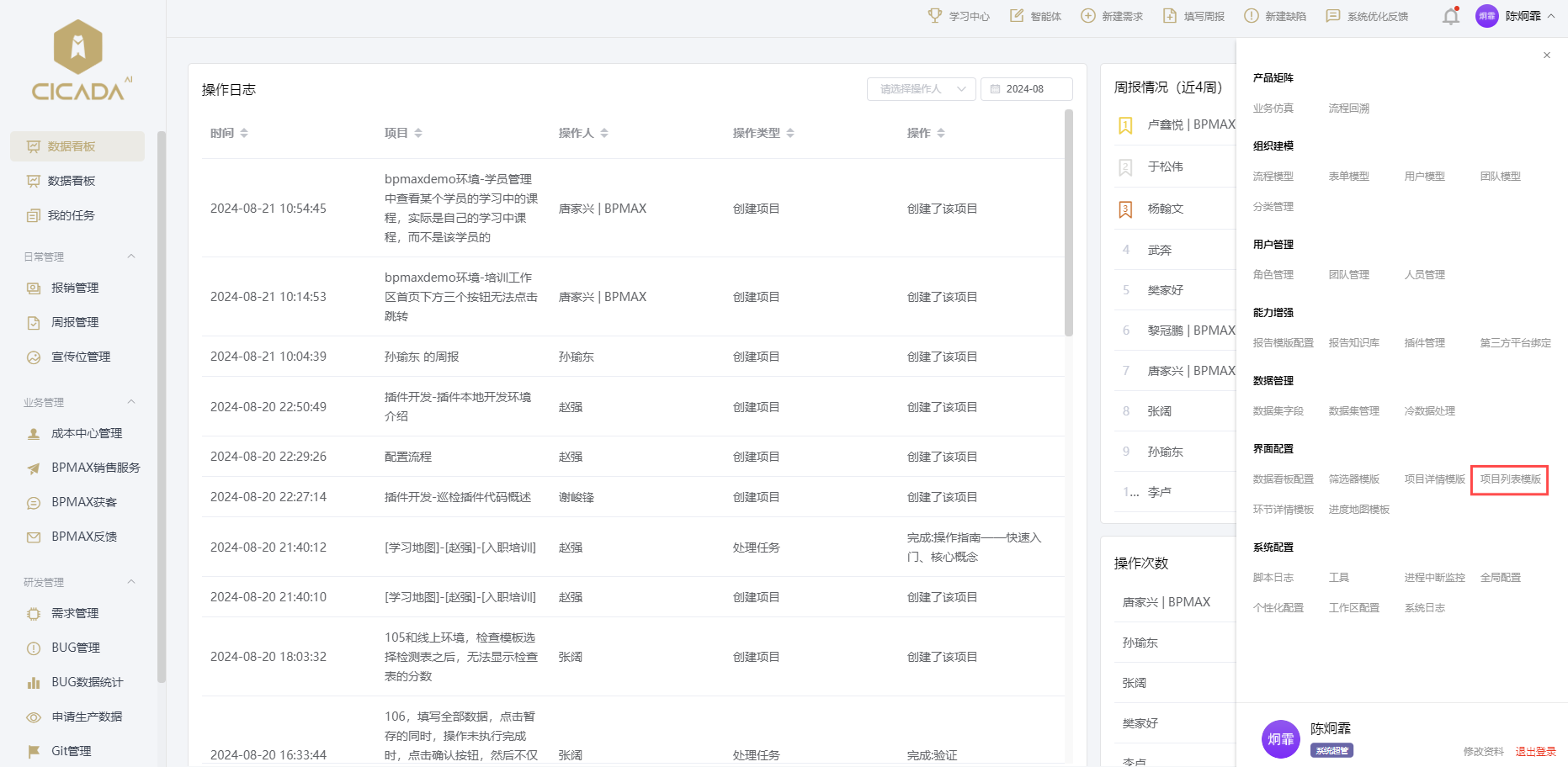 ./images/flow_list8.png