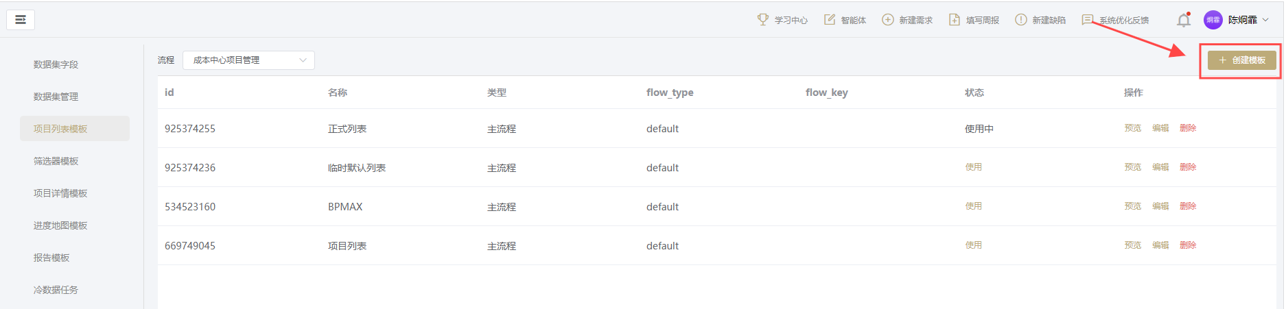 ./images/flow_list9.png