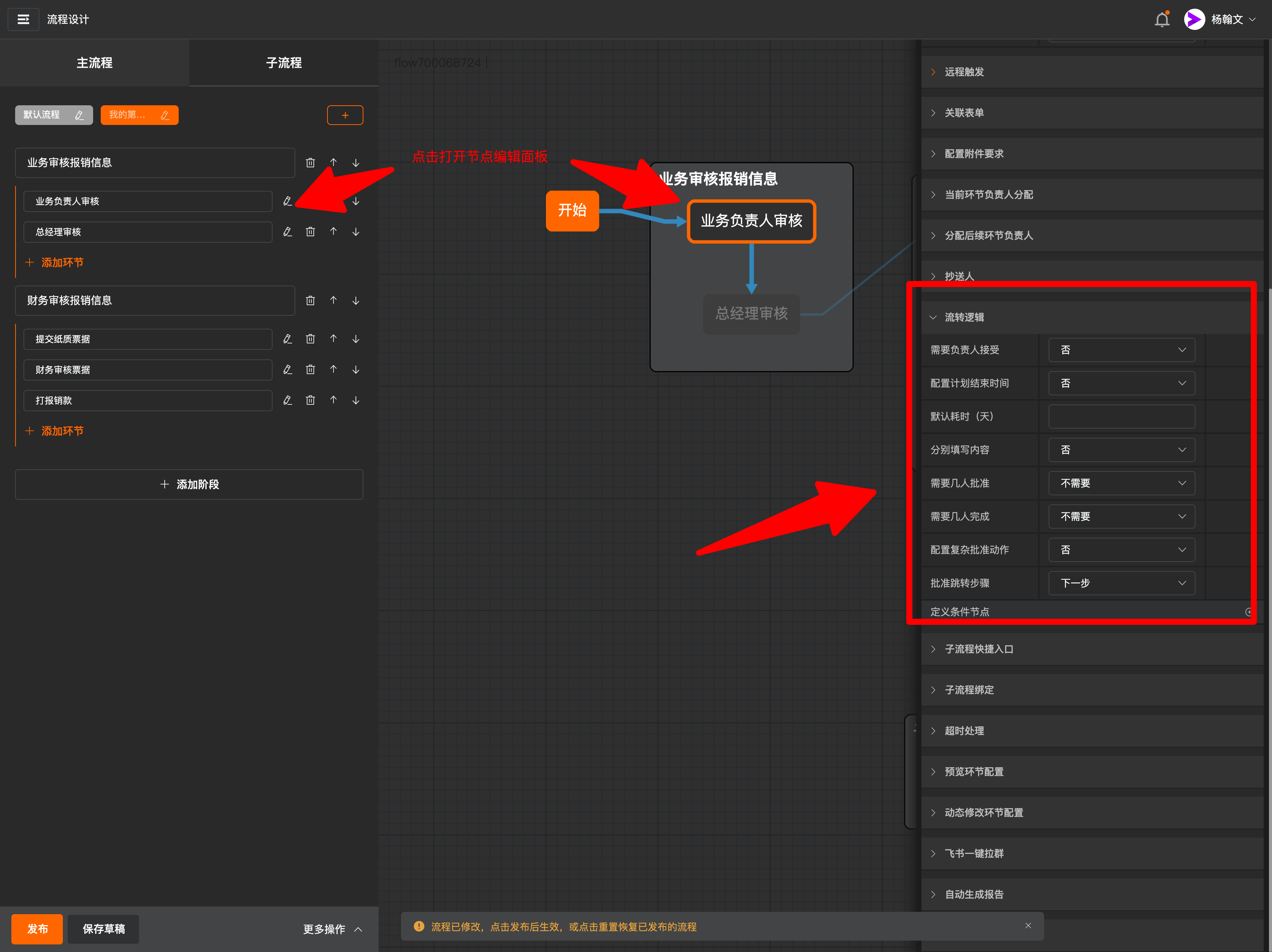 flow_logic