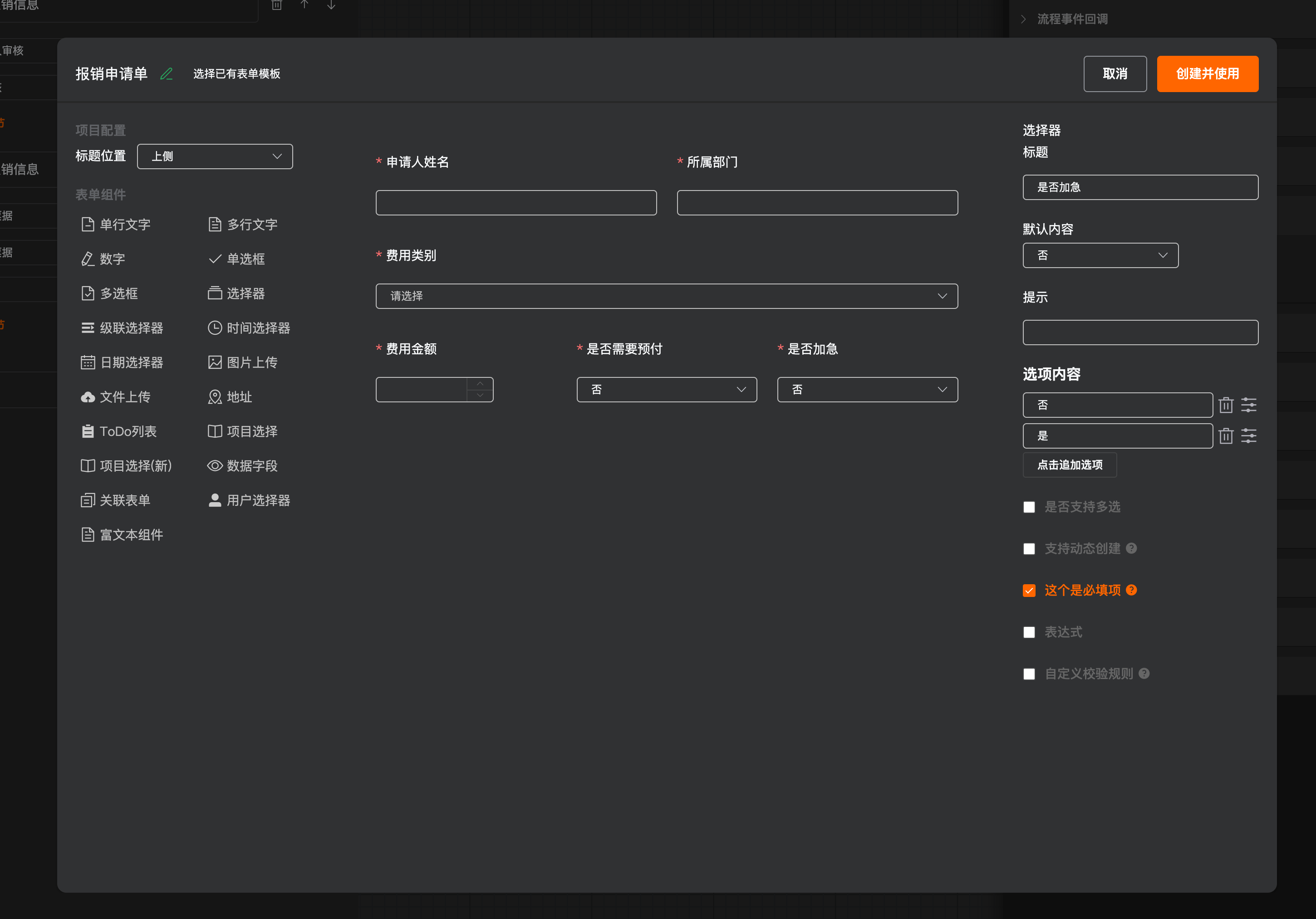 form_config