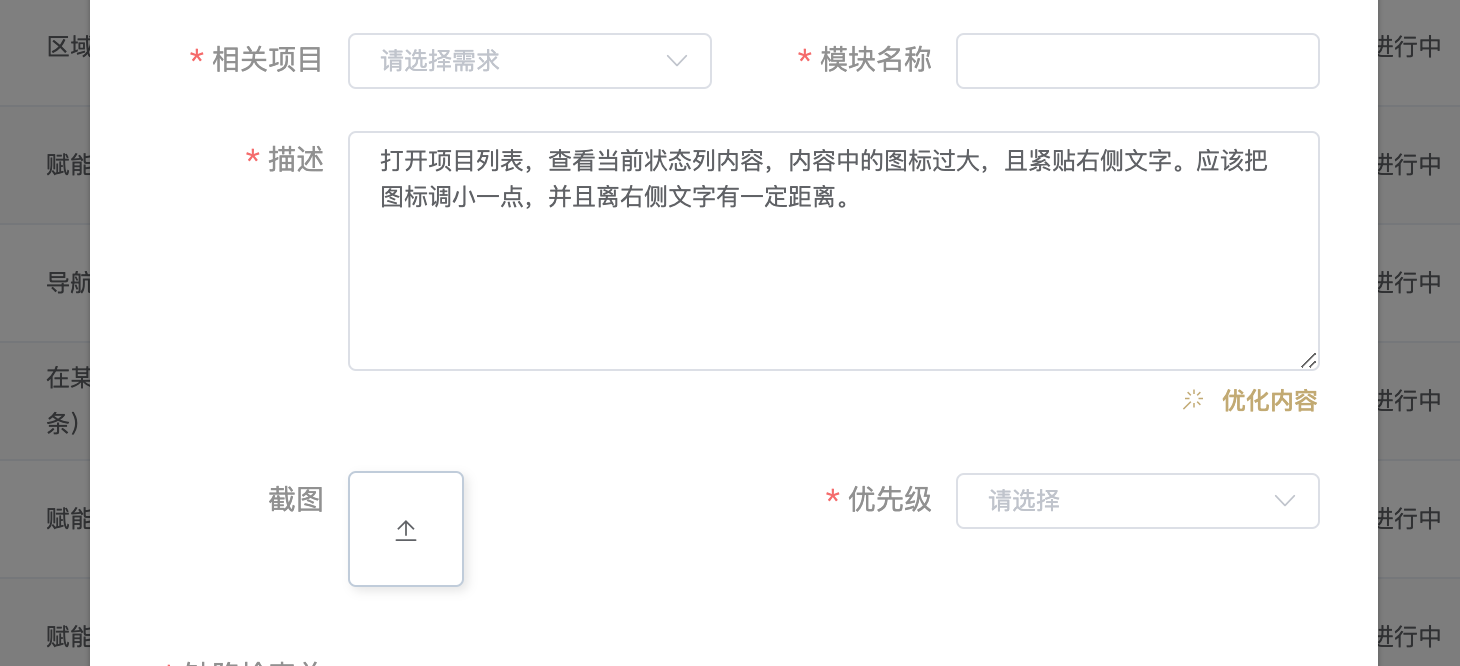 ./images/form_template_ai_input.png