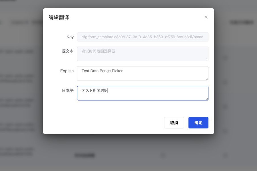 手工填写英语和日语译文
