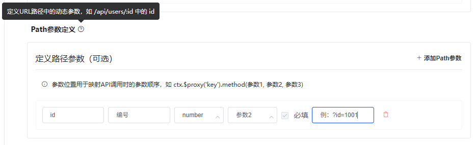 配置path