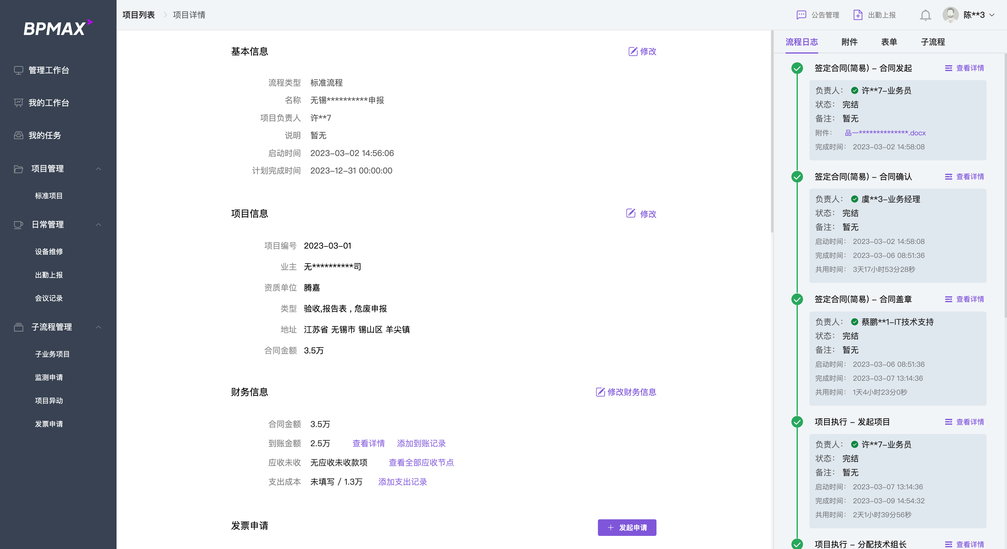项目详情页