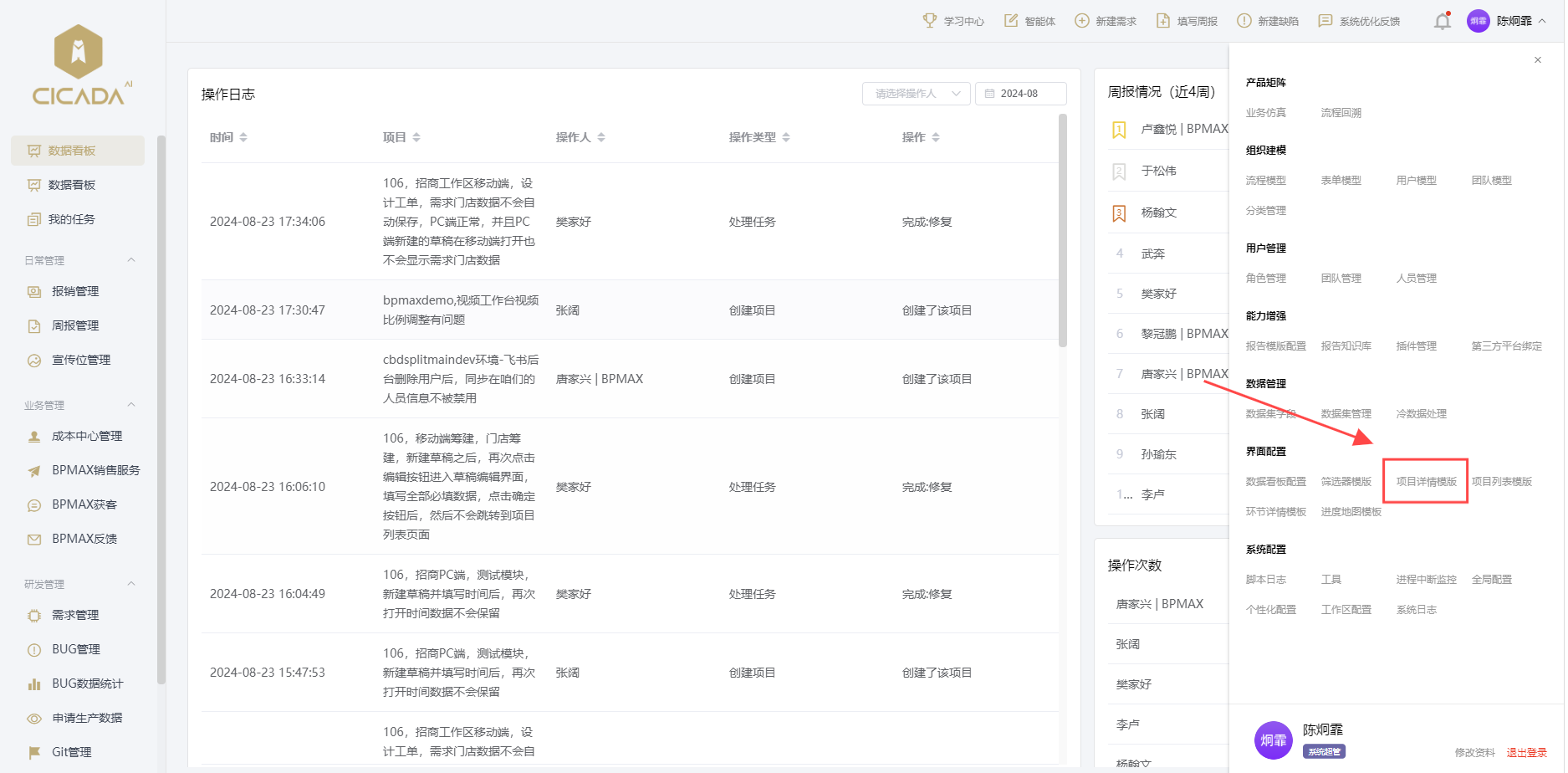 ./images/project_details.png