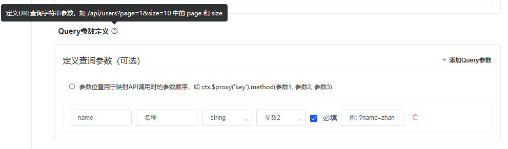 配置query