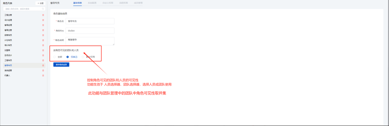 ./images/rolelist5.png)