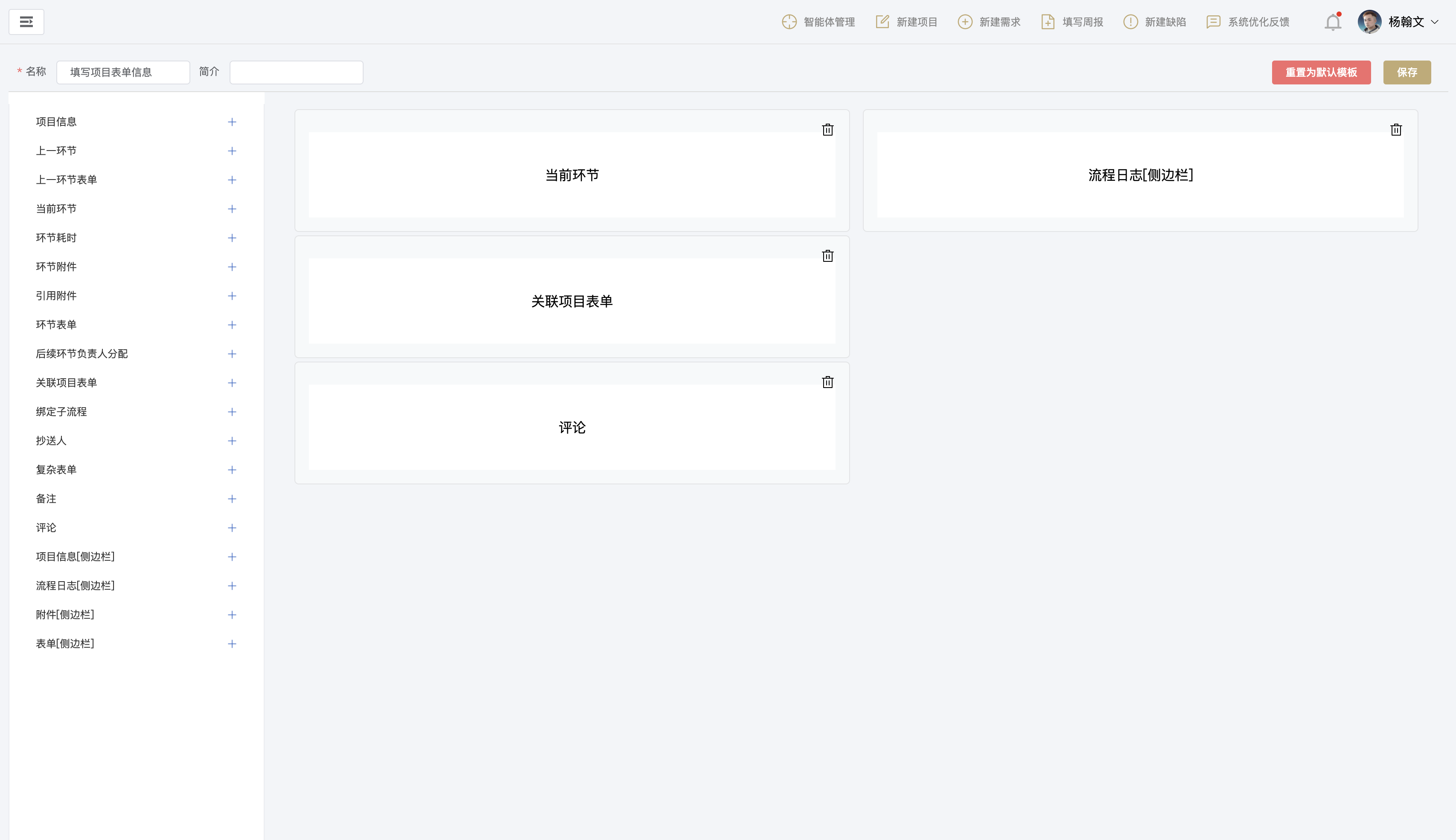 ./images/step_project_form_edit_2.png