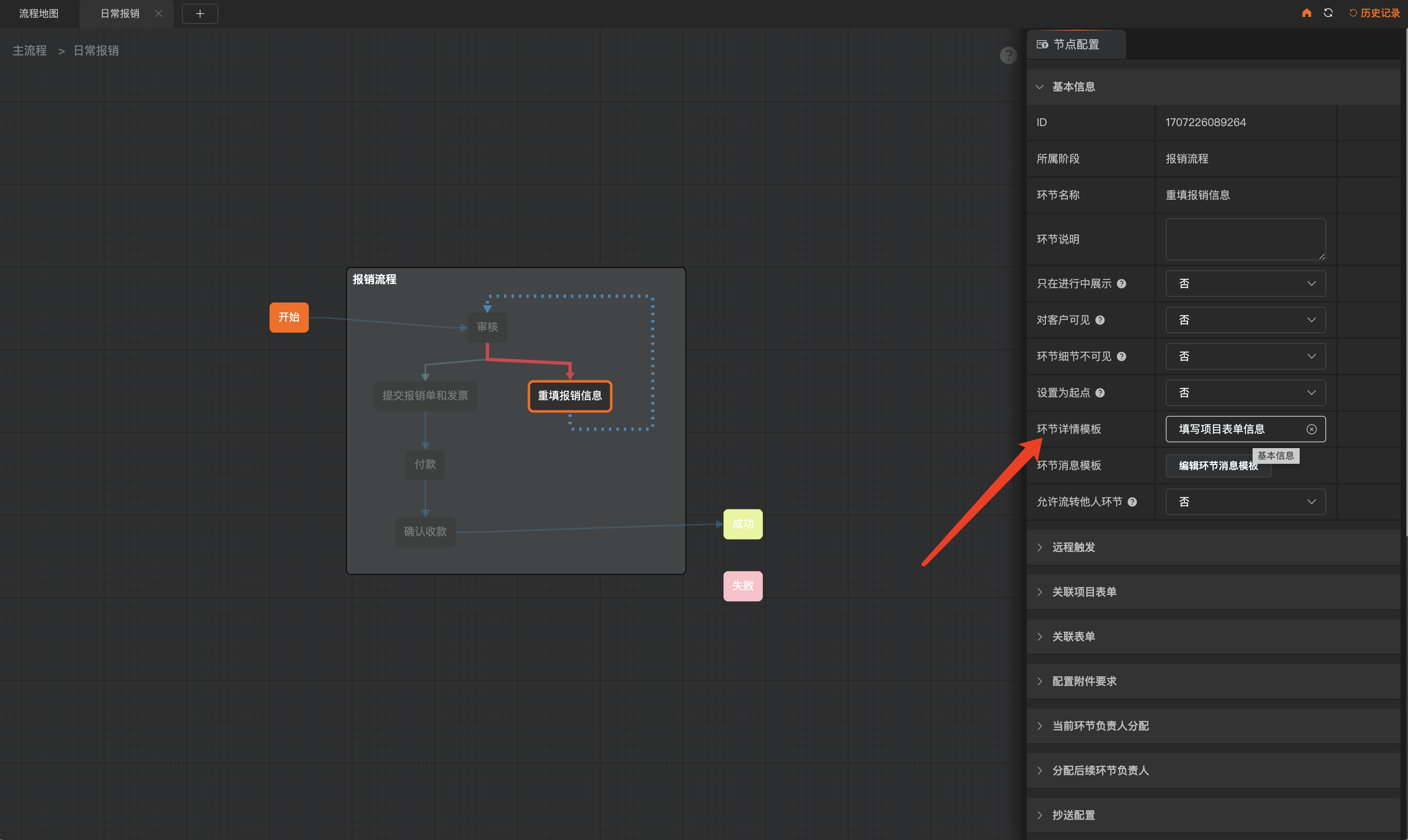./images/step_project_form_edit_3.png