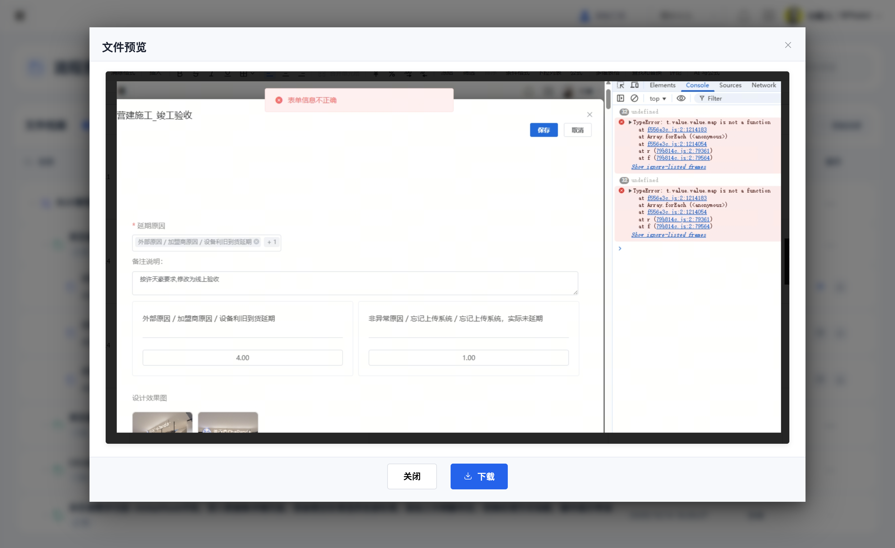 图3 文件预览示例